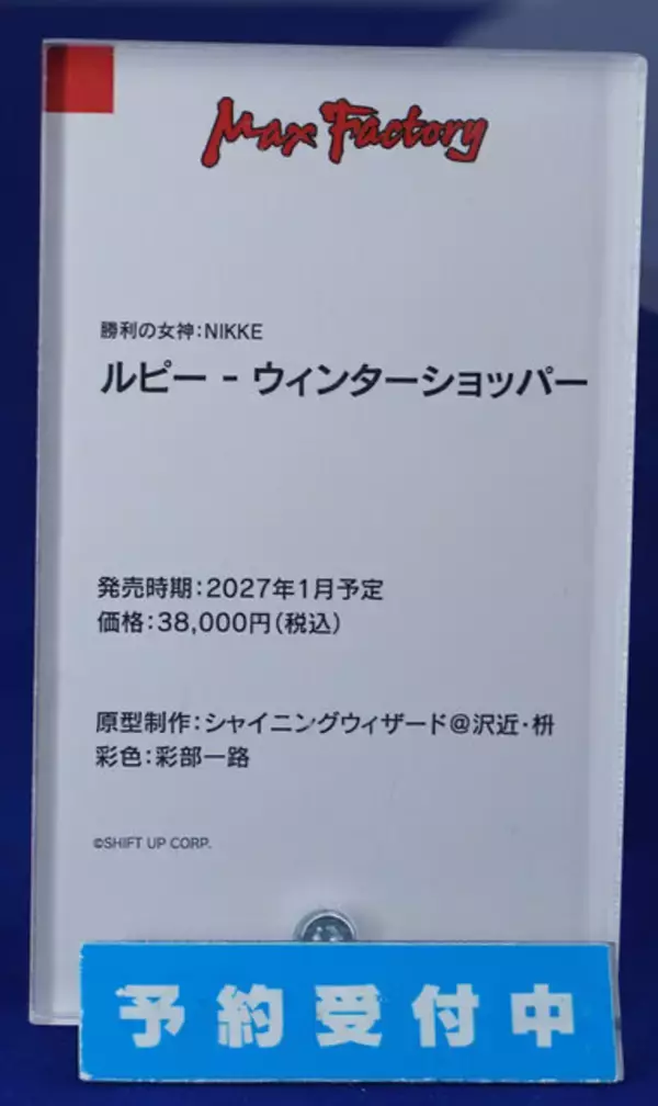 「『勝利の女神：NIKKE』が脅威の展示数！背中で魅せるフィギュアが「ワンフェス」に大集結【WF2026冬】」の画像