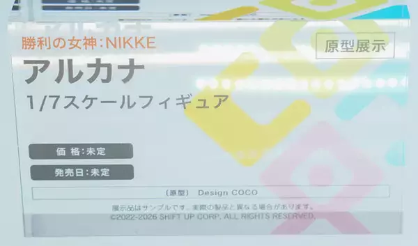 「『勝利の女神：NIKKE』が脅威の展示数！背中で魅せるフィギュアが「ワンフェス」に大集結【WF2026冬】」の画像