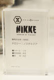 「『勝利の女神：NIKKE』が脅威の展示数！背中で魅せるフィギュアが「ワンフェス」に大集結【WF2026冬】」の画像28