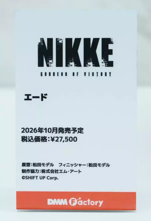 「『勝利の女神：NIKKE』が脅威の展示数！背中で魅せるフィギュアが「ワンフェス」に大集結【WF2026冬】」の画像
