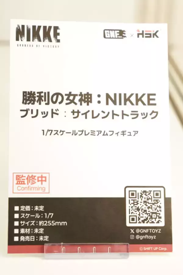 「『勝利の女神：NIKKE』が脅威の展示数！背中で魅せるフィギュアが「ワンフェス」に大集結【WF2026冬】」の画像