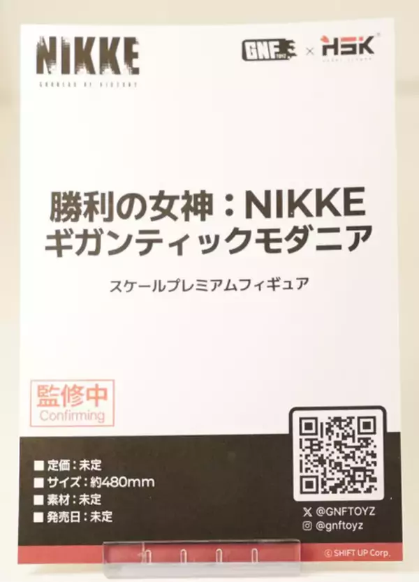 「『勝利の女神：NIKKE』が脅威の展示数！背中で魅せるフィギュアが「ワンフェス」に大集結【WF2026冬】」の画像