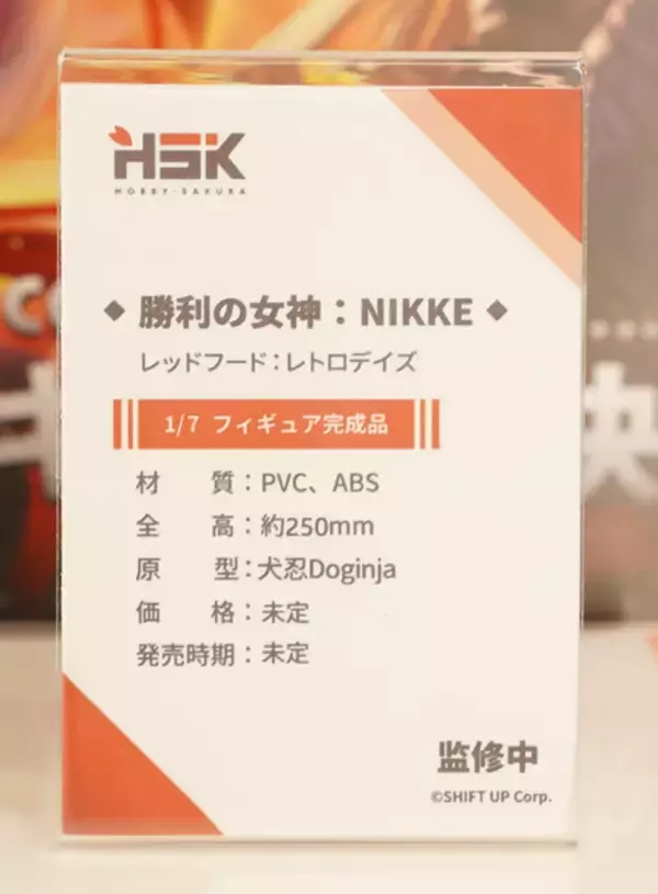 「『勝利の女神：NIKKE』が脅威の展示数！背中で魅せるフィギュアが「ワンフェス」に大集結【WF2026冬】」の画像