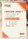 「『勝利の女神：NIKKE』が脅威の展示数！背中で魅せるフィギュアが「ワンフェス」に大集結【WF2026冬】」の画像53