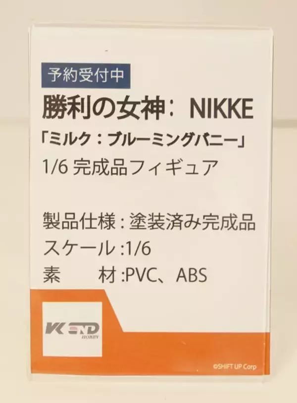 「『勝利の女神：NIKKE』が脅威の展示数！背中で魅せるフィギュアが「ワンフェス」に大集結【WF2026冬】」の画像