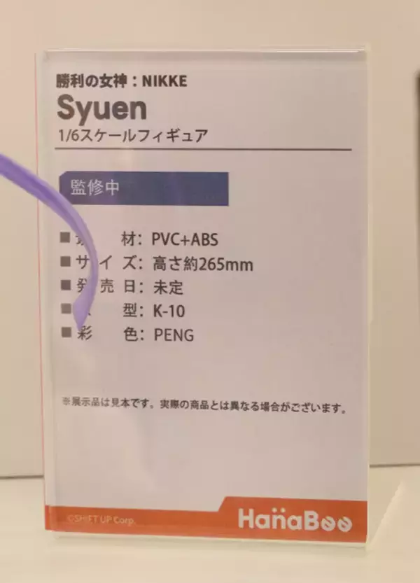 「『勝利の女神：NIKKE』が脅威の展示数！背中で魅せるフィギュアが「ワンフェス」に大集結【WF2026冬】」の画像