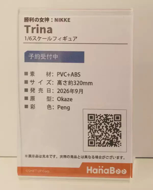 「『勝利の女神：NIKKE』が脅威の展示数！背中で魅せるフィギュアが「ワンフェス」に大集結【WF2026冬】」の画像