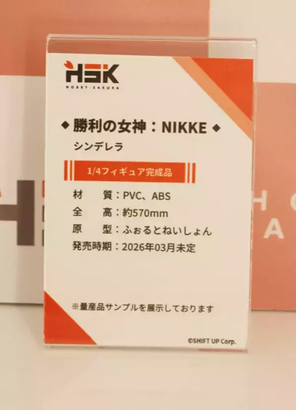 「『勝利の女神：NIKKE』が脅威の展示数！背中で魅せるフィギュアが「ワンフェス」に大集結【WF2026冬】」の画像