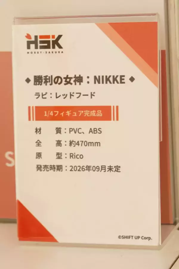 「『勝利の女神：NIKKE』が脅威の展示数！背中で魅せるフィギュアが「ワンフェス」に大集結【WF2026冬】」の画像