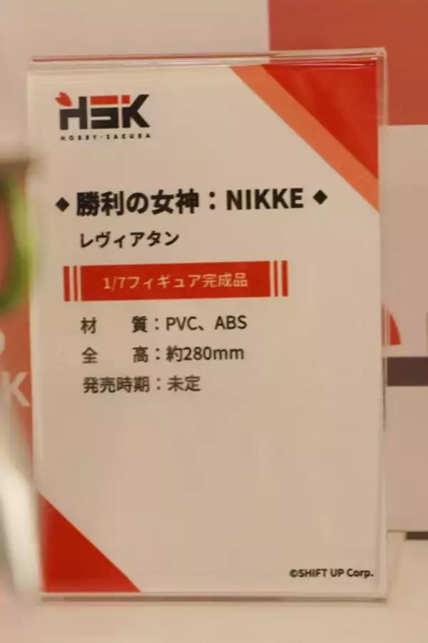 「『勝利の女神：NIKKE』が脅威の展示数！背中で魅せるフィギュアが「ワンフェス」に大集結【WF2026冬】」の画像