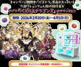 「ナムコで『パズドラ』14周年イベント開催！ イデアルのフィギュアなど限定プライズが多数登場」の画像1