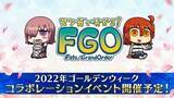 「「月姫コラボ」がトレンド入り！ 『FGO』X「マンわか」コラボへの反応まとめ─なぜか「ポケモンとコラボ？」との声も」の画像3