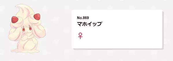 「虹やファッションがカギ！？『ポケモンSV』で期待される新たな“進化方法”は？」の画像