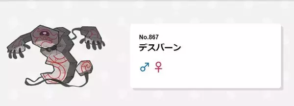 「虹やファッションがカギ！？『ポケモンSV』で期待される新たな“進化方法”は？」の画像
