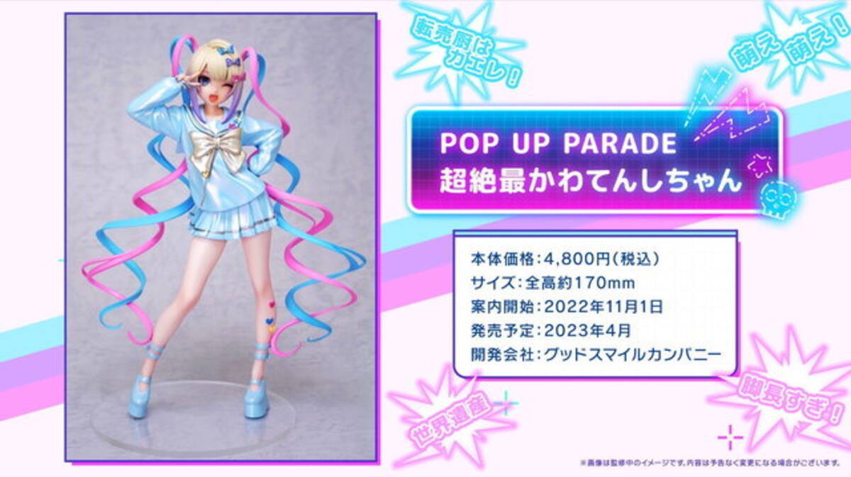 下から覗くなよッッ！！！！】『NEEDY GIRL OVERDOSE』超てんちゃん 