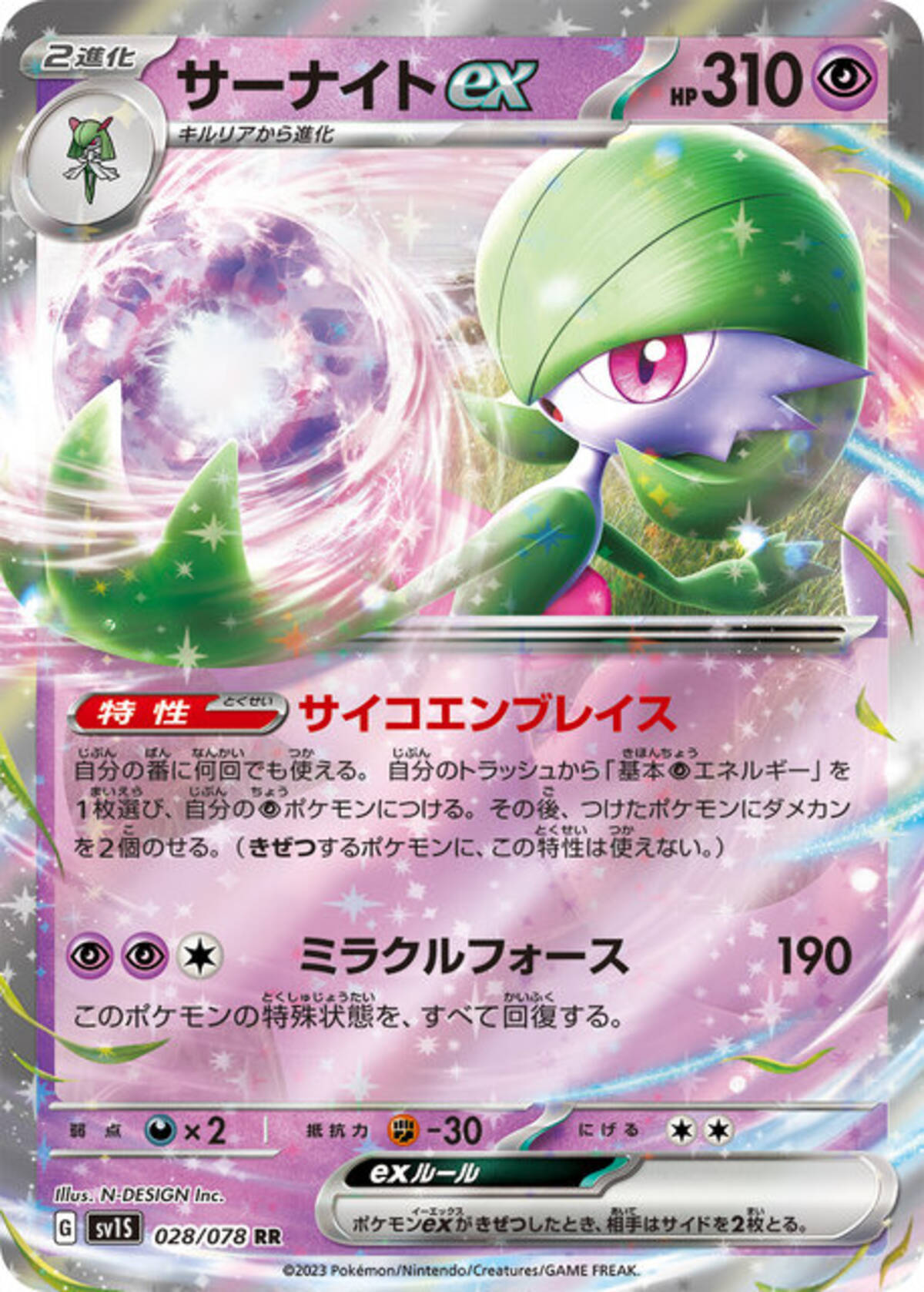 ポケカ』2023年にもっとも検索されたポケモンカードは？公式による 