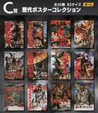 「「ゴジラ」70周年記念！一番くじ全ラインナップが公開―国会議事堂に出現したゴジラ（1954）フィギュアや、歴代30作品ポスターなどファン必見アイテムがズラリ」の画像10