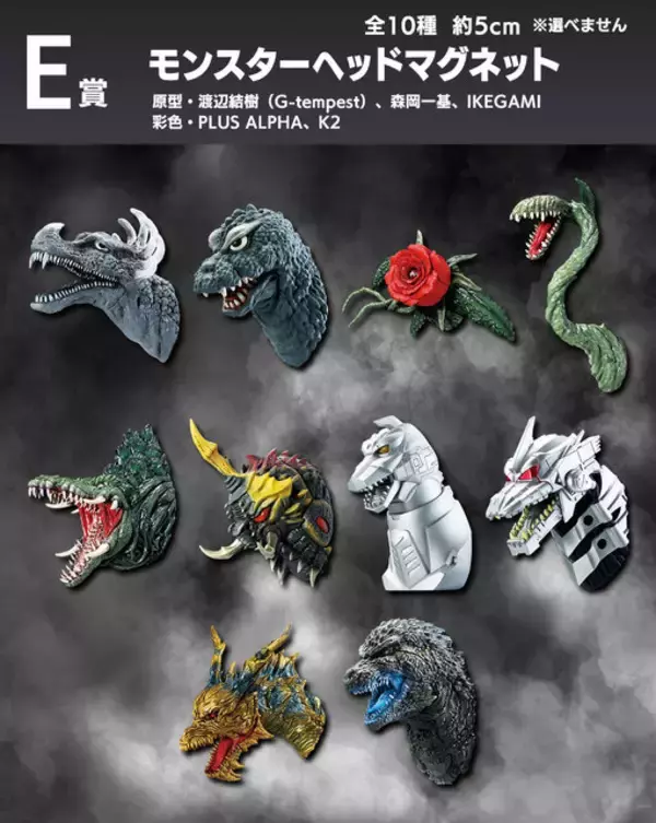 「「ゴジラ」70周年記念！一番くじ全ラインナップが公開―国会議事堂に出現したゴジラ（1954）フィギュアや、歴代30作品ポスターなどファン必見アイテムがズラリ」の画像