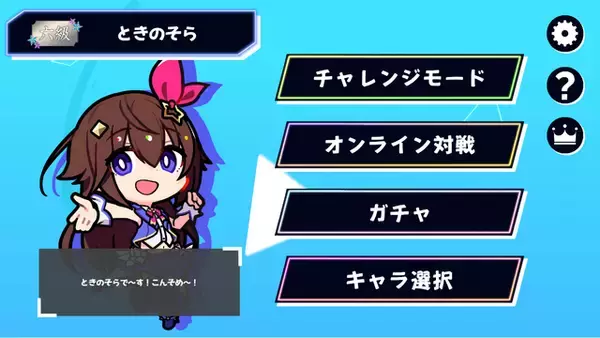 「麻雀×格闘ゲームの新感覚4人対戦デジタルボドゲ『ホロライブオールスター バトルタイルズ』Steamストアページ公開」の画像