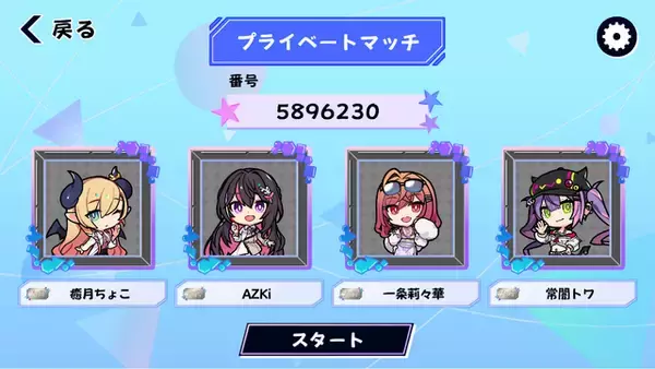 「麻雀×格闘ゲームの新感覚4人対戦デジタルボドゲ『ホロライブオールスター バトルタイルズ』Steamストアページ公開」の画像