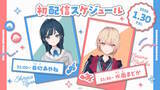 「「にじさんじ」新人VTuberデビュー！優等生「白砂あやね」とギャル「水面まどか」による、女子高生の親友コンビ」の画像6