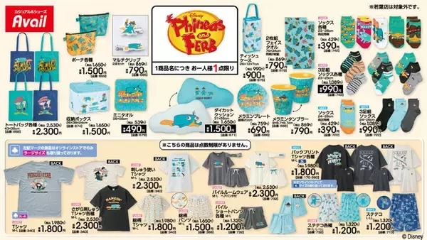 「アベイルにて「ディズニー」キャラクターグッズが発売！「スティッチ」含む3作品からアパレルを中心に、雑貨など多数ラインナップ」の画像