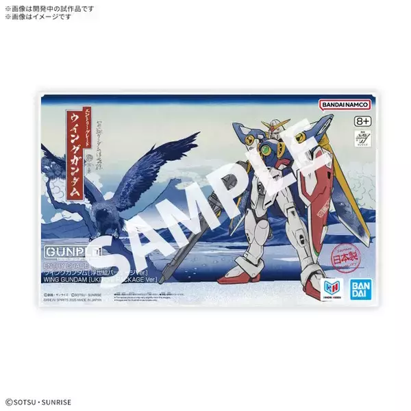 「EGガンプラより「浮世絵パッケージVer.」が新登場！和柄シールも付属した、風情溢れるガンダム、ストライク、ウイングら3商品」の画像