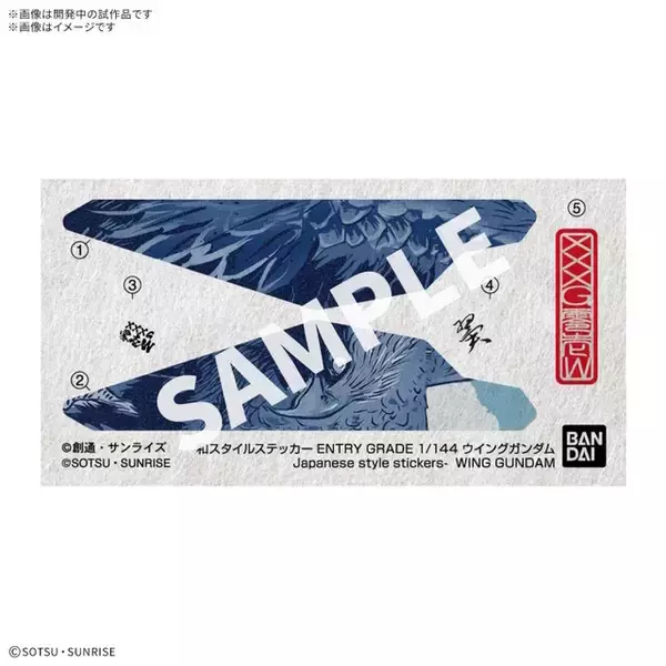 「EGガンプラより「浮世絵パッケージVer.」が新登場！和柄シールも付属した、風情溢れるガンダム、ストライク、ウイングら3商品」の画像