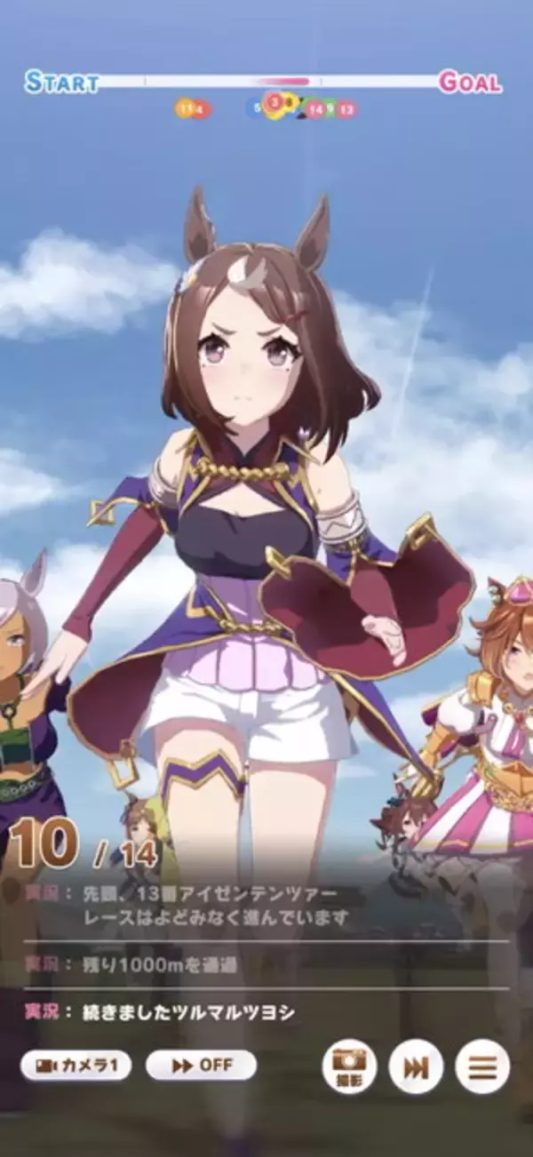 「『ウマ娘』ツルマルツヨシがレースシーン参戦！なんと「勝負服モデル」も初公開」の画像