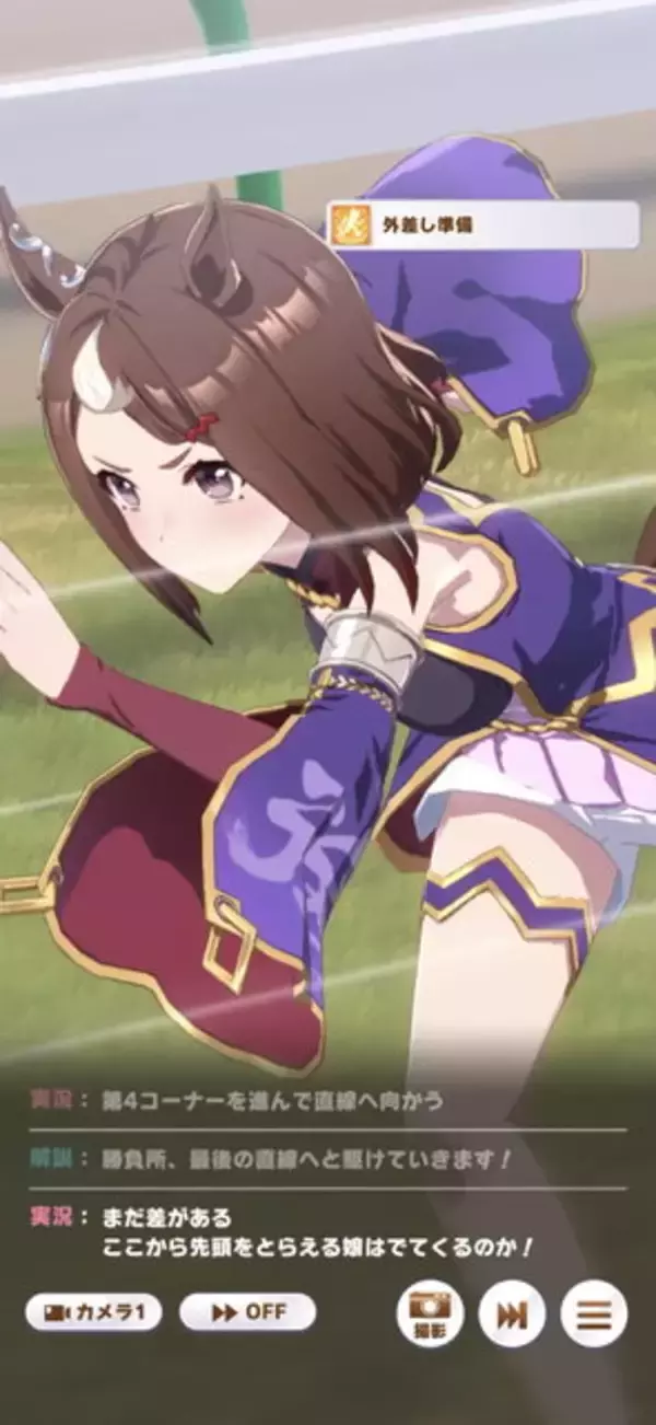 「『ウマ娘』ツルマルツヨシがレースシーン参戦！なんと「勝負服モデル」も初公開」の画像