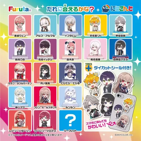 「チョコエッグプラスより「にじさんじ」第2弾が発売決定！剣持刀也、月ノ美兎ら全18種+シークレットのクリアスタンド＆シールが飛び出す」の画像