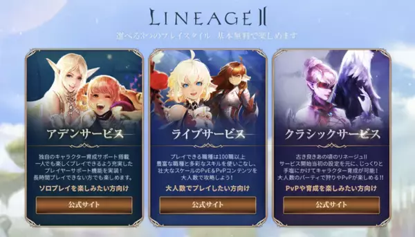 「『リネージュ2』にとって“これからのスタンダード”に！新たな「エヴァ」サービスを日本運営チームに色々と聞いてきた【体験会レポ】」の画像