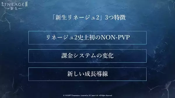 「『リネージュ2』にとって“これからのスタンダード”に！新たな「エヴァ」サービスを日本運営チームに色々と聞いてきた【体験会レポ】」の画像