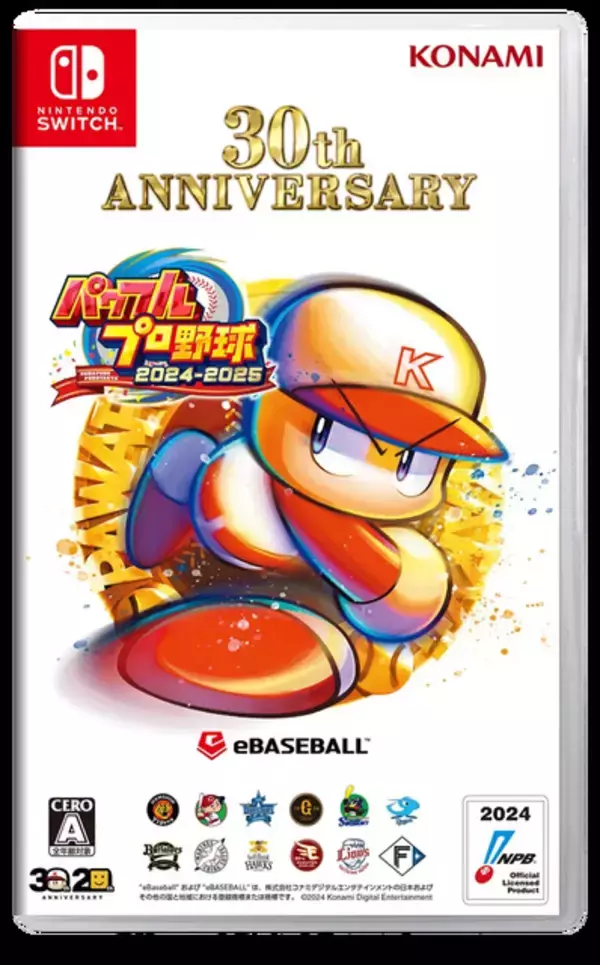 「30周年記念作『パワプロ2025』が、シリーズ初の累計出荷本数100万本突破！DL版半額セール開催中」の画像