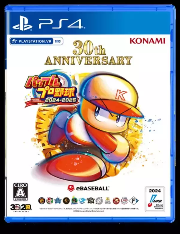 「30周年記念作『パワプロ2025』が、シリーズ初の累計出荷本数100万本突破！DL版半額セール開催中」の画像