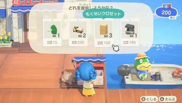 「『あつ森』Ver.3.0間近！ファンの間で密かに期待される“フライング配信”―アプデVer.2.0では1日前倒しで実装」の画像