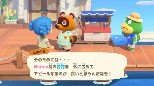 「『あつ森』Ver.3.0間近！ファンの間で密かに期待される“フライング配信”―アプデVer.2.0では1日前倒しで実装」の画像