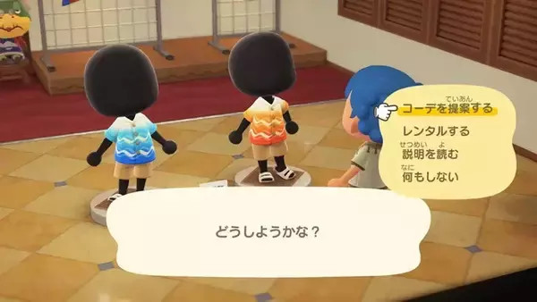 「『あつ森』Ver.3.0間近！ファンの間で密かに期待される“フライング配信”―アプデVer.2.0では1日前倒しで実装」の画像