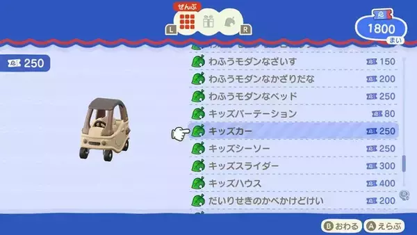 「『あつ森』Ver.3.0間近！ファンの間で密かに期待される“フライング配信”―アプデVer.2.0では1日前倒しで実装」の画像