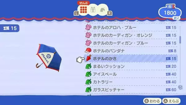 「『あつ森』Ver.3.0間近！ファンの間で密かに期待される“フライング配信”―アプデVer.2.0では1日前倒しで実装」の画像