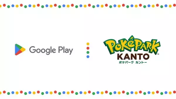 「ポケパーク カントー」入場チケットが当たるかも!?  GooglePlayがオフィシャルスポンサーに、記念キャンペーンが実施へー第一弾は2026年3月