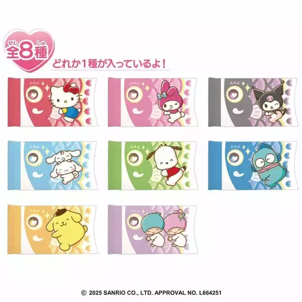 「「サンリオキャラクターズ」こどもの日新商品が可愛い！ハローキティやクロミをデザインした「ゆらゆら鯉のぼり」など5点」の画像