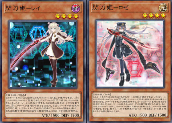 遊戯王ocg 人気テーマ 閃刀姫 に新規追加 雰囲気一変の 閃刀姫 シズク 新イラストverも初公開 22年10月12日 エキサイトニュース