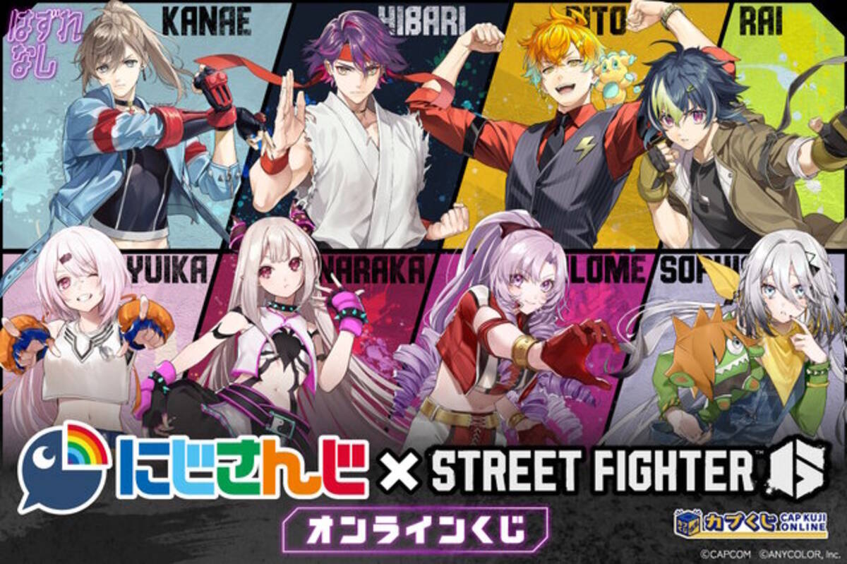 スト6』×「にじさんじ」コラボくじ第2弾発売決定！「叶×キャミィ 