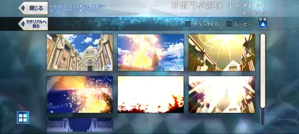 「『FGO』マイルームに待望のギャラリー機能が実装！お気に入りのイベントCGやムービーが見返しやすく」の画像