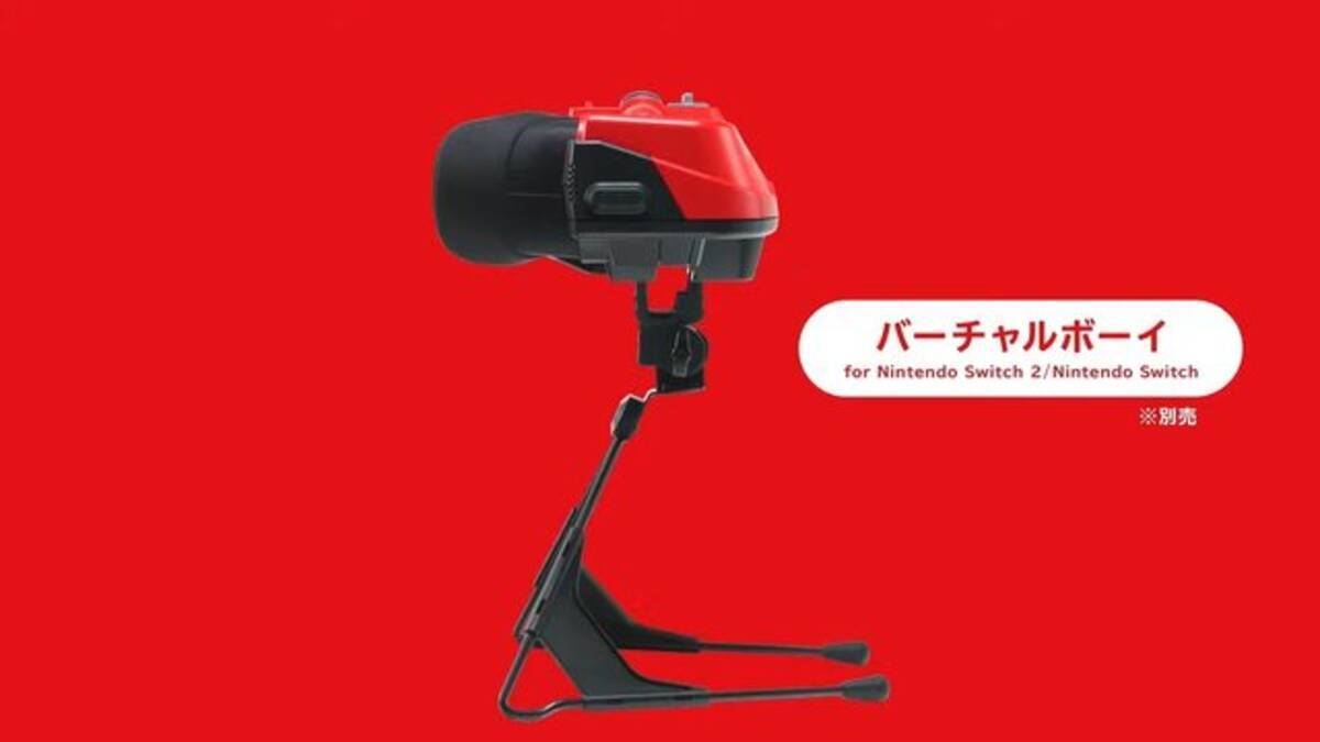 伝説のゲームハード「バーチャルボーイ」が令和に復活！スイッチに 