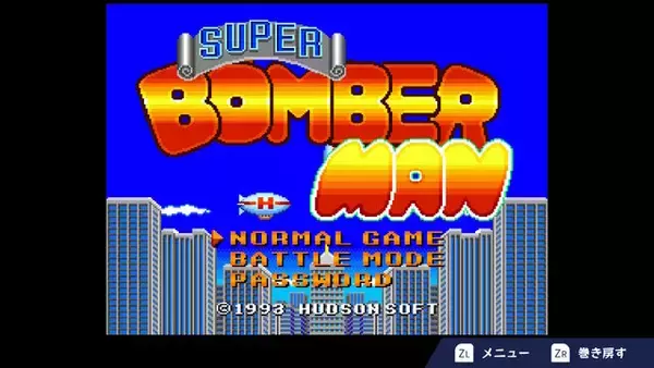 「嗚呼、愛しの「スパボン」よ！SFCの名作『スーパーボンバーマン』が僕らを育ててくれた！」の画像