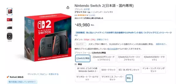 「スイッチ2専用『ポケモン ウインド・ウェーブ』に向けて、「本体未所持ユーザー」はどう動くべきか？ 今後予想される展開と求められる覚悟」の画像