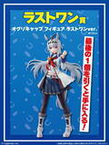 「『ウマ娘』一番くじ第3弾が10月8日発売決定！オグリ、タマモクロスのフィギュアなど全34アイテムを用意」の画像2