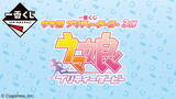 「『ウマ娘』一番くじ第3弾が10月8日発売決定！オグリ、タマモクロスのフィギュアなど全34アイテムを用意」の画像3